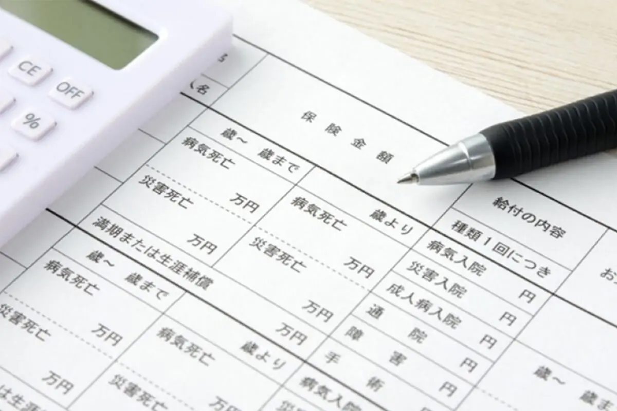 保険金額に関する書類