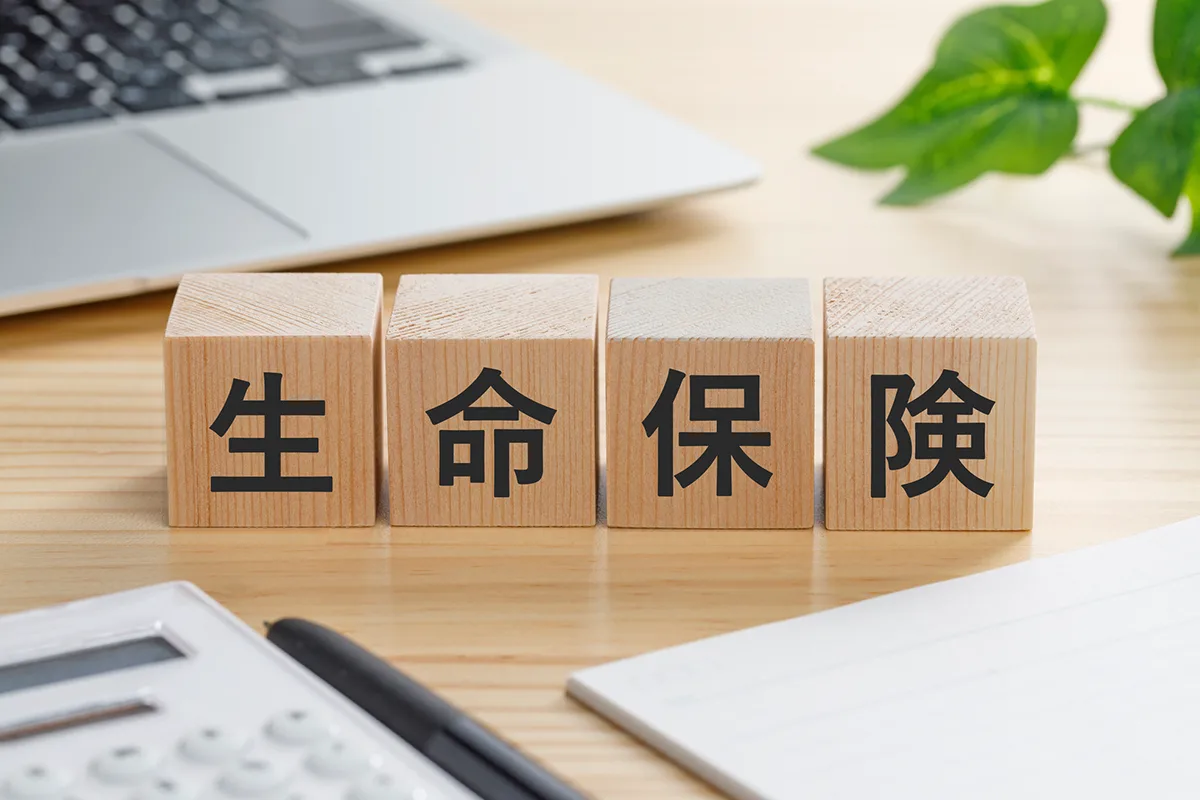 生命保険の選び方は?目的に合う保険の種類やポイントを解説