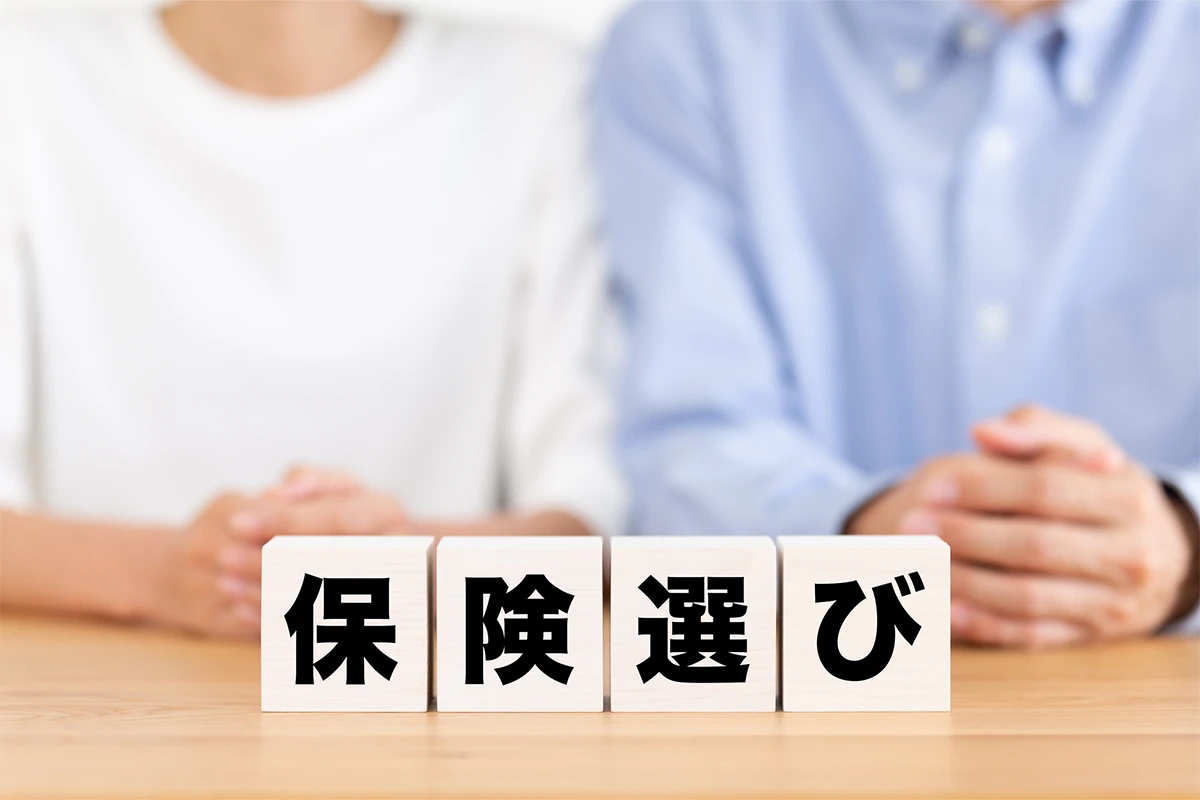 医療保険の選び方は？確認すべき項目と年代別のポイントを解説