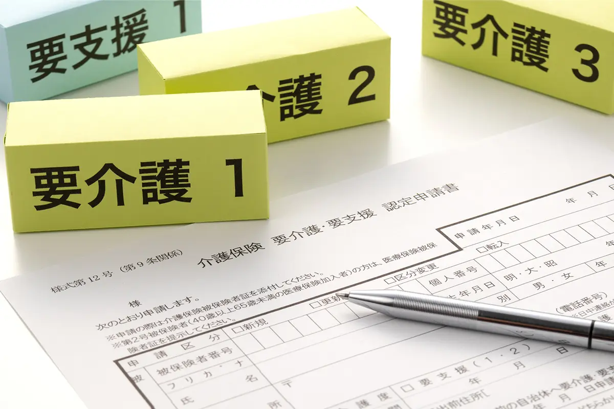 公的介護保険制度とは？