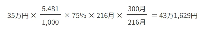 Bさんの老齢厚生年金の金額：43万1,629円