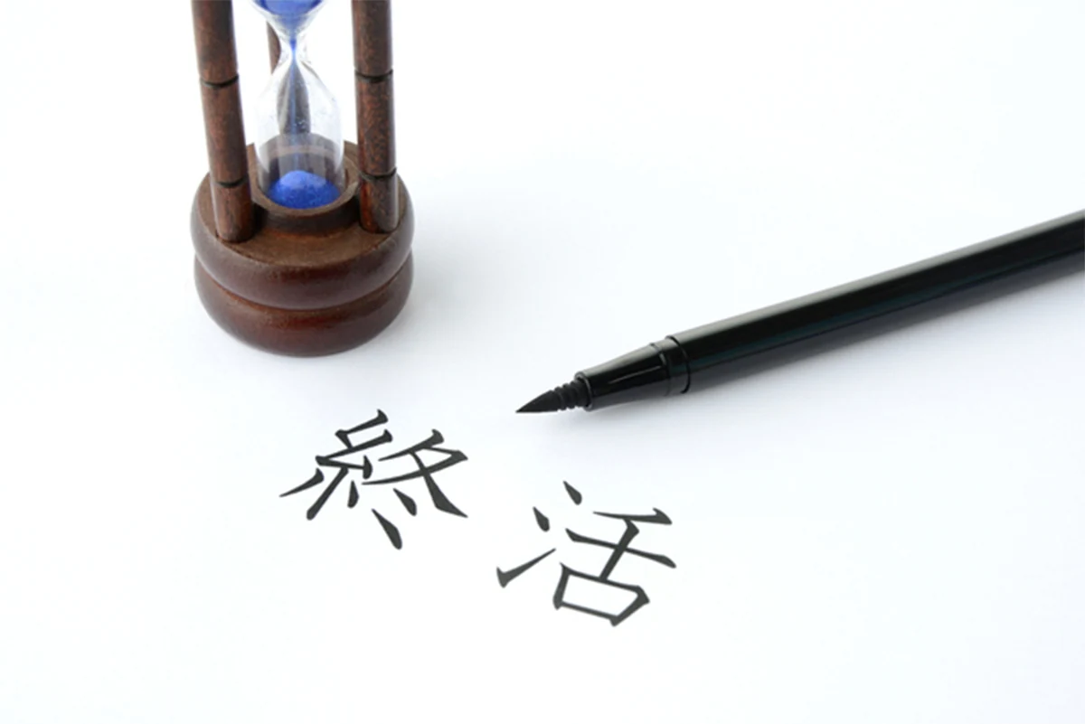 第3回 「終活」プランニングのためにアクションを起こしたことはありますか？（前編）