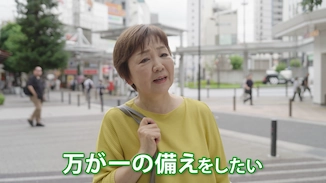 SBIいきいき少短の死亡保険『街頭インタビュー 金銭的課題』篇ー