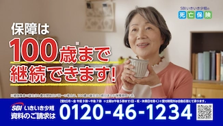 SBIいきいき少短の死亡保険『やりくりグラフ 子どもに心配かけたくない』篇